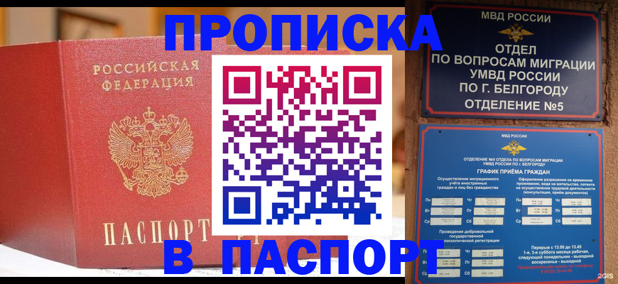 временная регистрация в квартире в Агрызе