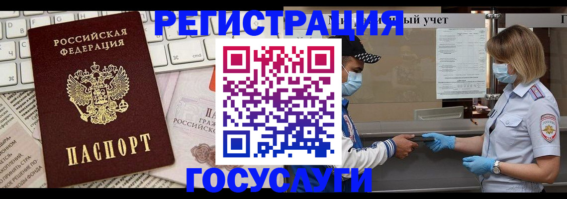 прописка в квартире в Агрызе