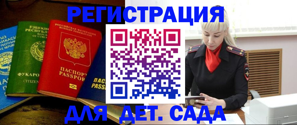 прописка гарантия в Агрызе