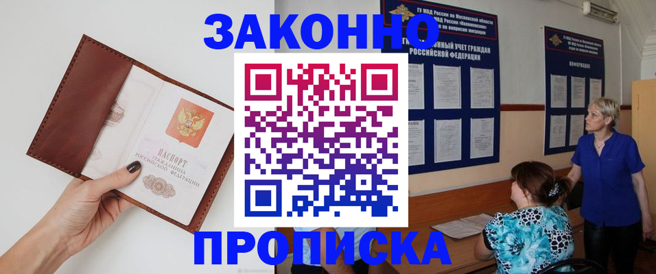 прописка от собственника в Агрызе