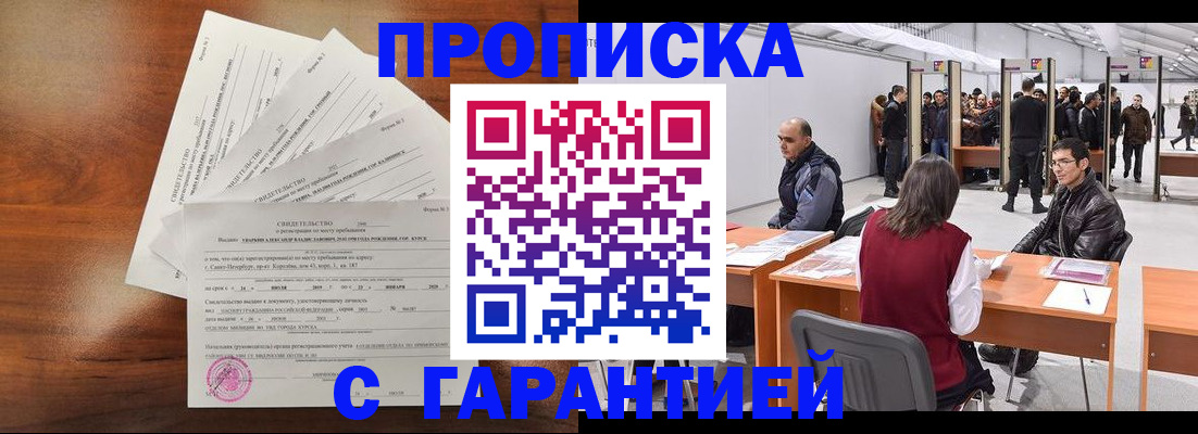 временная регистрация адрес в Агрызе