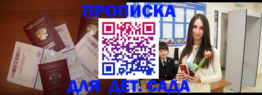прописка для военкомата в Агрызе